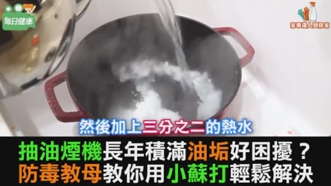 大掃除清潔劑怎挑選? 家事達人譚敦慈告訴您