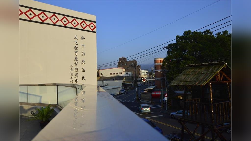 新竹縣府4500萬打造原民小白宮　力推在地文化教育及產業