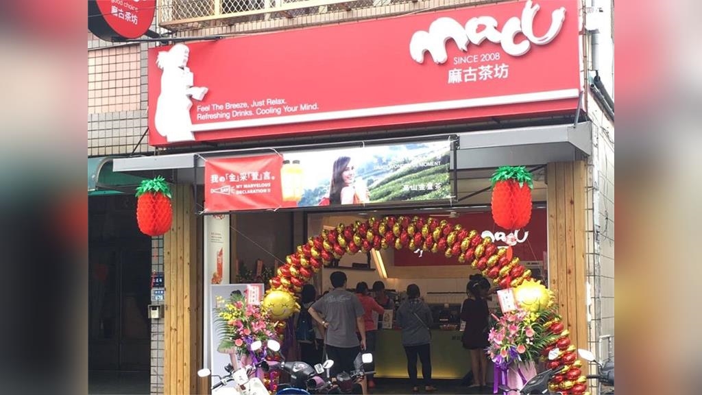 「超好喝配料」麻古宣布不賣了！粉絲崩潰痛喊：無法接受