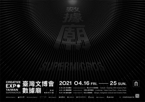 〈藝點新聞〉台北市手工藝品商業同業公會將在4月16日「2021臺灣文博會」中登場參展!