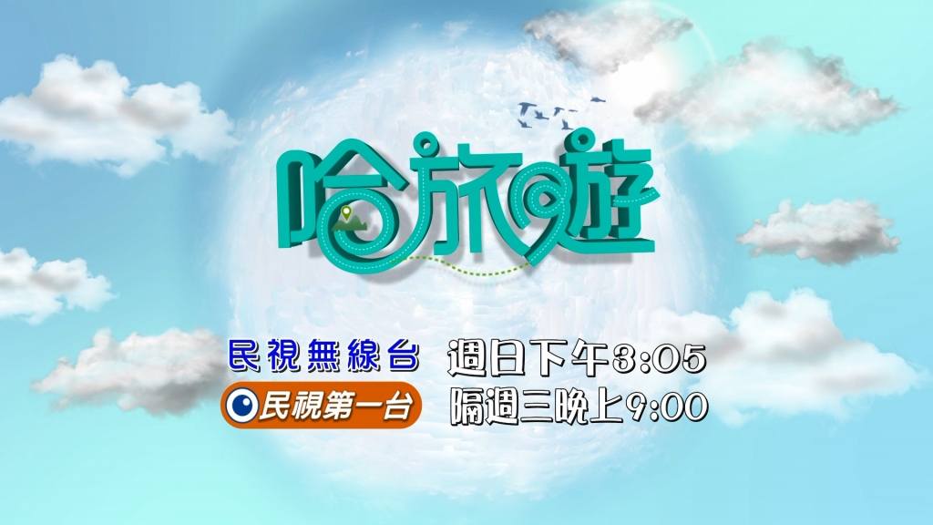 《哈旅遊》烏來瀑布、泡湯、美食全攻略