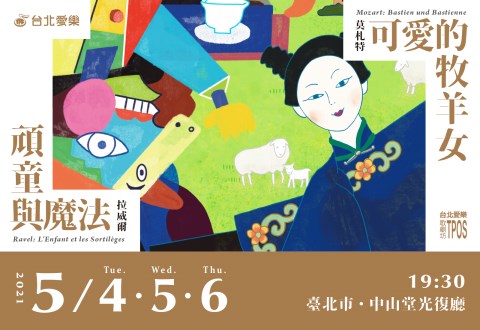 〈藝點新聞〉用布袋戲演莫札特?中西合併! 台北愛樂歌劇坊推出闆家共賞節目