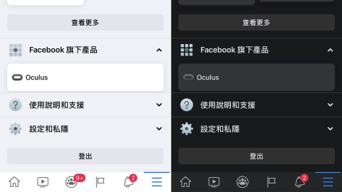 夜貓子必用臉書黑夜模式！簡單設定眼睛不酸累