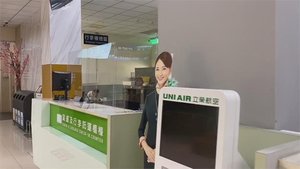 6月13日嘉義飛澎湖航線全暫停　55年來首次！嘉義航空站航班全停飛