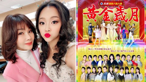 民視新八點檔《黃金歲月》主視覺海報曝光!特別客串名單驚見大咖演員