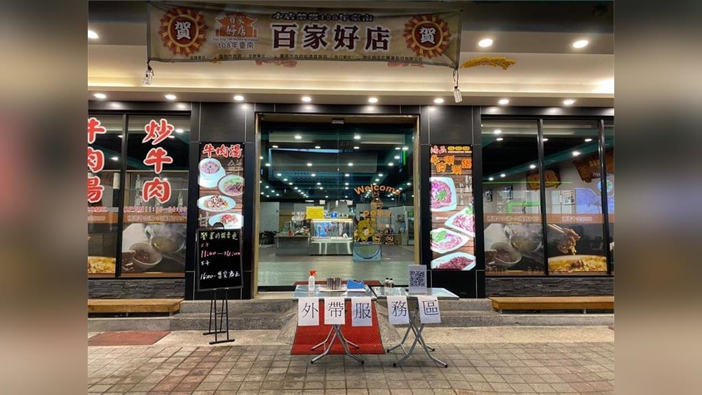 台南「鴻品牛肉湯市政府店」7月底歇業　嘆月燒70萬撐不住