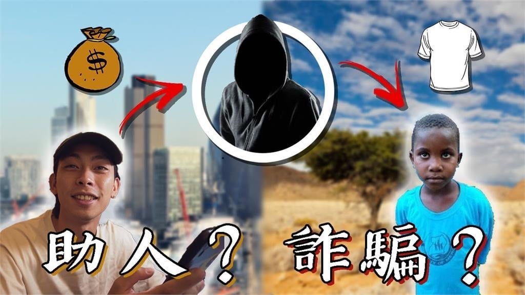 TAIWAN CAN HELP！「外國人私訊求捐錢」以為詐騙　他得知真相助募款一晚達標