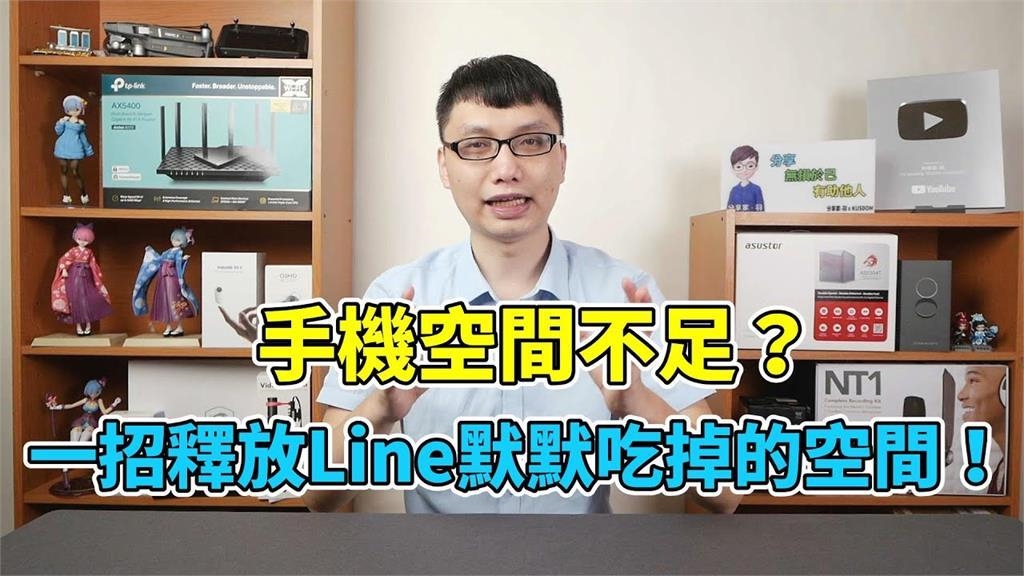 手機爆容量兇手竟是LINE!一招快速釋放容量超有感 手機爆容量兇手竟是LINE!一招快速釋放容量超有感