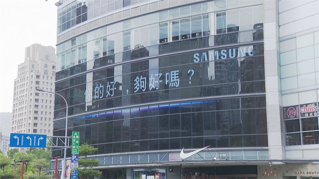 「你的好　夠好嗎？」　三星租大型廣告隔空嗆蘋果