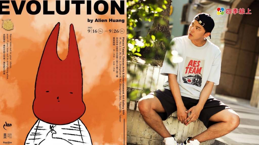 「想念、就會出現」！黃鴻升個人特展《EVOLUTION》將在9/16開辦　告訴你嚮往的幻夢藍圖