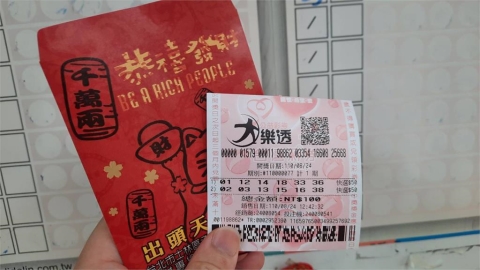 想發財還有機會!大樂透頭彩「5.2億」集資包牌找「2生肖」運勢旺