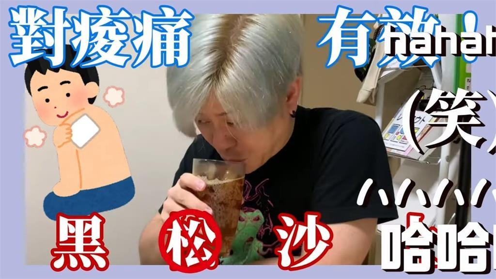 日本人都害怕的台灣飲料？聞起來味道特殊　他驚嘆：像喝中藥貼布
