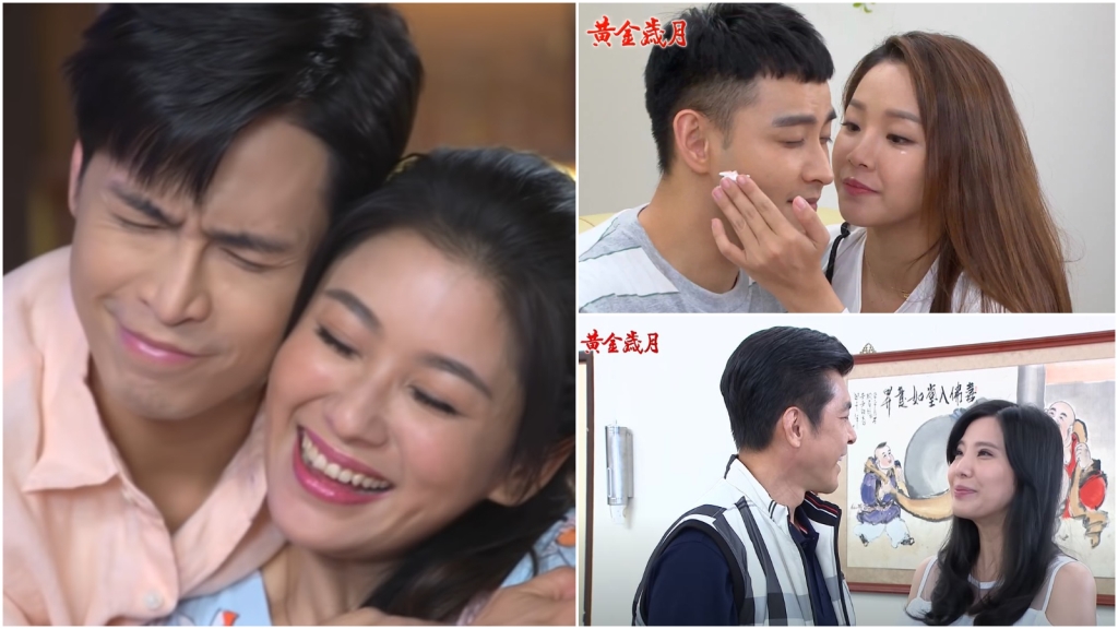 《黃金歲月》哪一對情侶的感情最快生變？