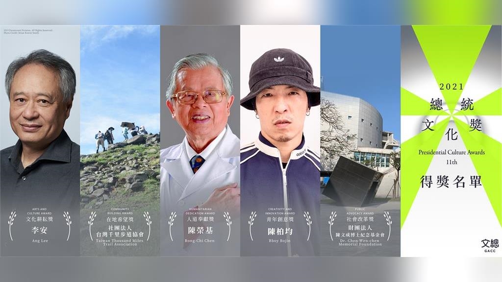 第11屆總統文化獎得獎名單公布　李安獲「文化耕耘獎」