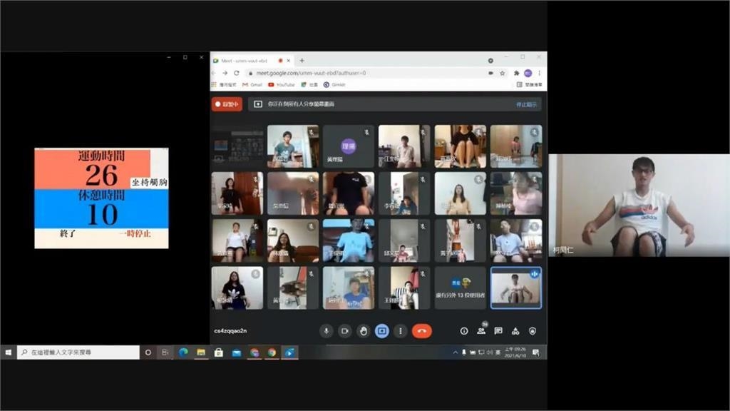 體育老師視訊上課做「椅子操」逼出滿身汗　學生笑：腳不是自己的了