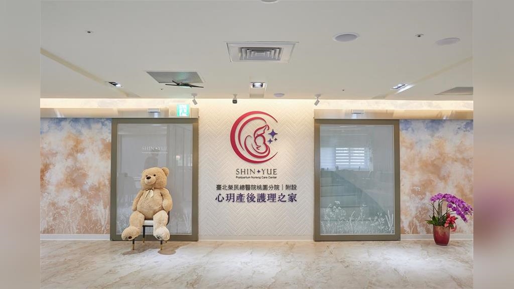 大桃園公立產後護理之家　10/1正式啟用