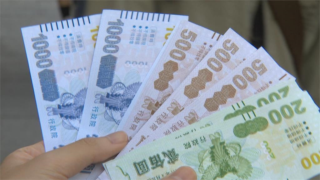 首波紙本五倍券今起領用　「非24小時可拿」領取時間、方式一次看！