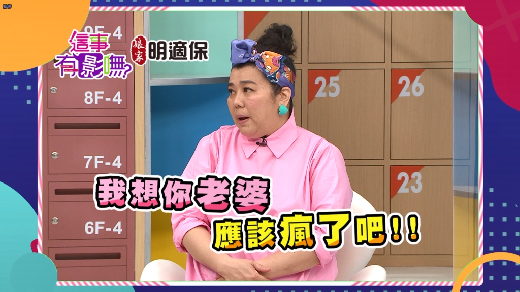 《這事有影嘸》梁赫群扣門省錢方法大公開  連童子尿都不放過！！