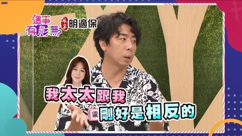 《這事有影嘸》夫妻花錢不同調 梁赫群有氣難伸?!