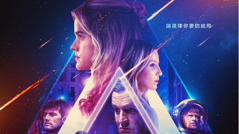 科幻驚悚電影《毀滅倒數》　最後時刻你要的結局是。。。