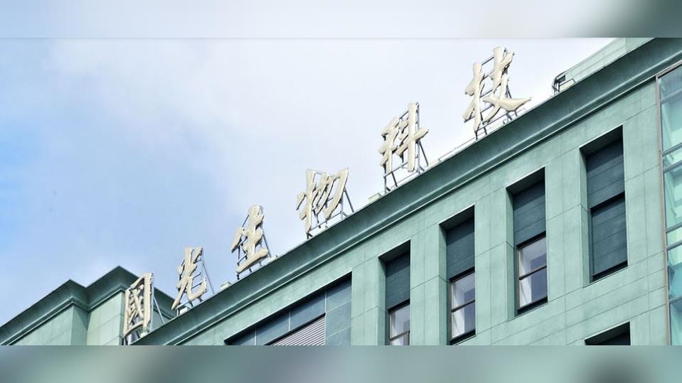 新變種病毒來勢洶洶 防疫生技股盤中逆勢走高 新變種病毒來勢洶洶 防疫生技股盤中逆勢走高