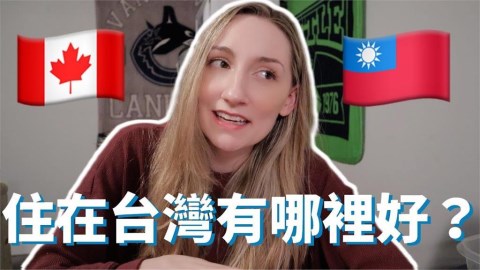 台灣超商食物超美味!人妻隔離中難忘 笑喊:加拿大完全不能比