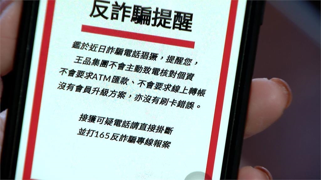王品、LINE Pay驚傳個資外洩 有受害者慘被詐24萬 王品、LINE Pay驚傳個資外洩 有受害者慘被詐24萬