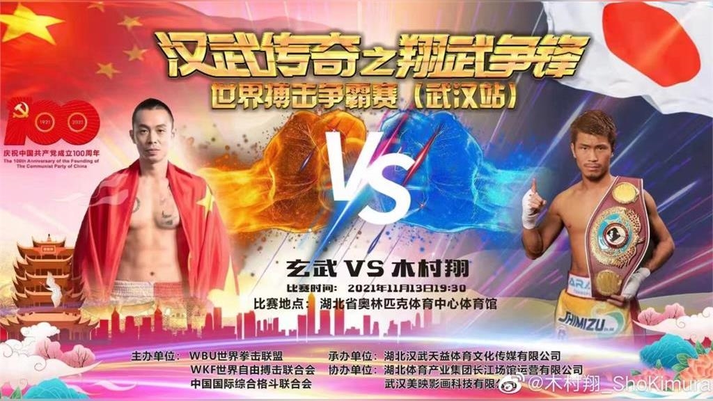 拳擊／違規抱摔日拳王！中國拳手嗆「他不死我睡不著」被自家人轟爆