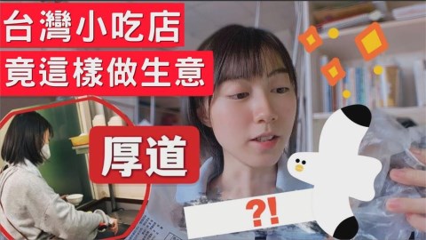 過去就讓它過去!中國女大生補付飯錢被闆娘拒收 她被感動再揭店家暖舉