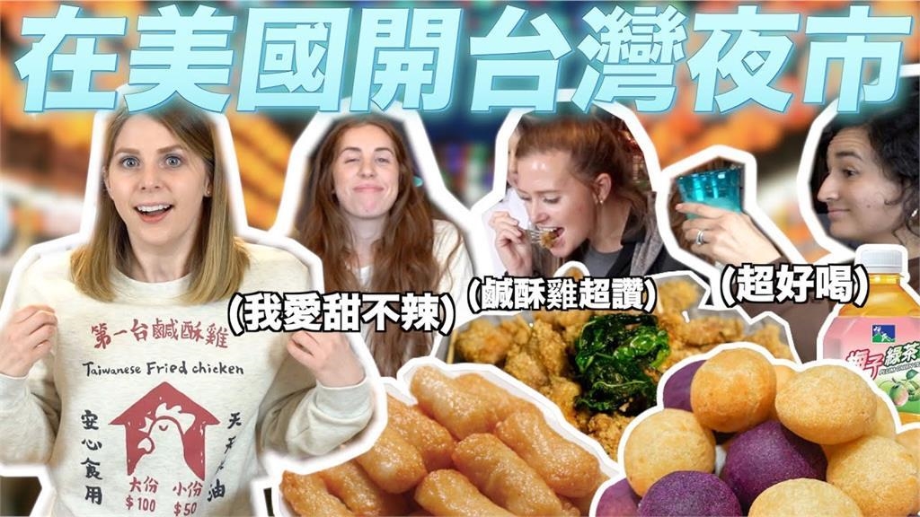 忘不了鹹酥雞的美味!美網紅從早忙到晚精心料理 好友一嚐竟嫌不夠脆 忘不了鹹酥雞的美味!美網紅從早忙到晚精心料理 好友一嚐竟嫌不夠脆