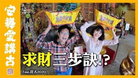 想要富貴一整年?正妹完成歡喜求財3步驟 笑曝「打小人」超紓壓