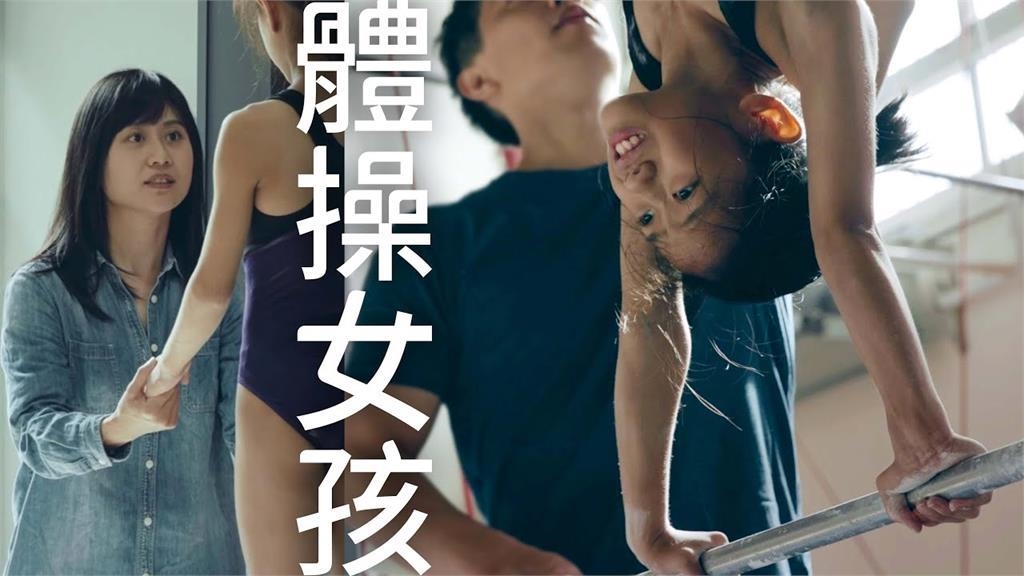 體操女孩每天練到渾身傷！媽陪練3年不捨掙扎　母女之情逼哭百萬網友