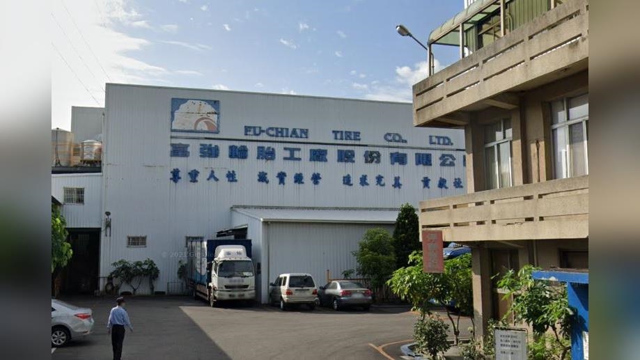 富強輪胎將終止上櫃　大股東彩安溢價19%換股