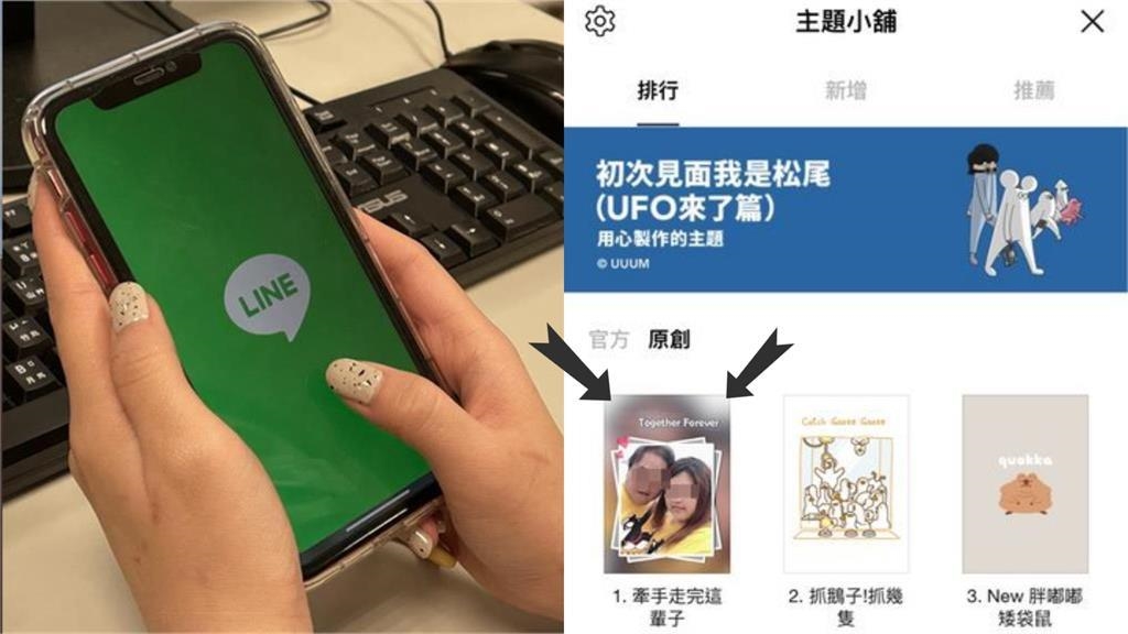 LINE主題「神秘情侶」衝上排行榜冠軍!他驚「誰會買?」網全笑翻 LINE主題「神秘情侶」衝上排行榜冠軍!他驚「誰會買?」網全笑翻