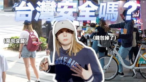 台灣治安NO.1!美網紅鬧區實測「背包沒關、手機忘帶走」 結果令人驚嘆