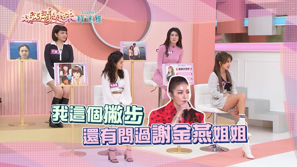 《姊妹靚起來》佩甄公開獨家祕技  想當長腿姊姊不是夢！