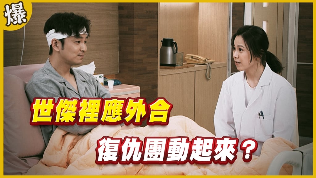 《黃金歲月-EP211精采片段》世傑裡應外合   復仇團動起來？