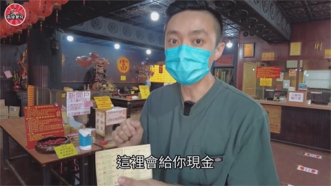在台創旅行社倒閉!港人赴財神廟拜拜 「發財金給真鈔」驚呼:大開眼界