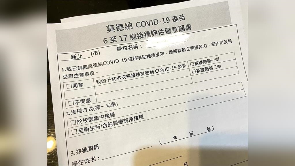 兒童COVID-19疫苗開打！  專家列11點籲家長「不要把疫苗妖魔化」