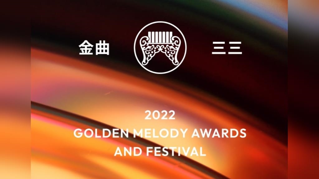 金曲33／入圍名單出爐！魏如萱、蔡健雅搶當歌后　盧廣仲、黃宣爭歌王