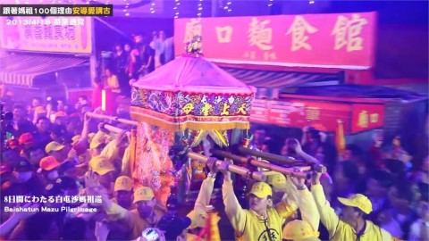 病毒退散!白沙屯媽祖信徒集資萬元 發起「防疫車」計畫隨遶境消毒抗疫