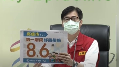 高雄第一階段8.6億紓困來了! 2張圖一次看7大類別