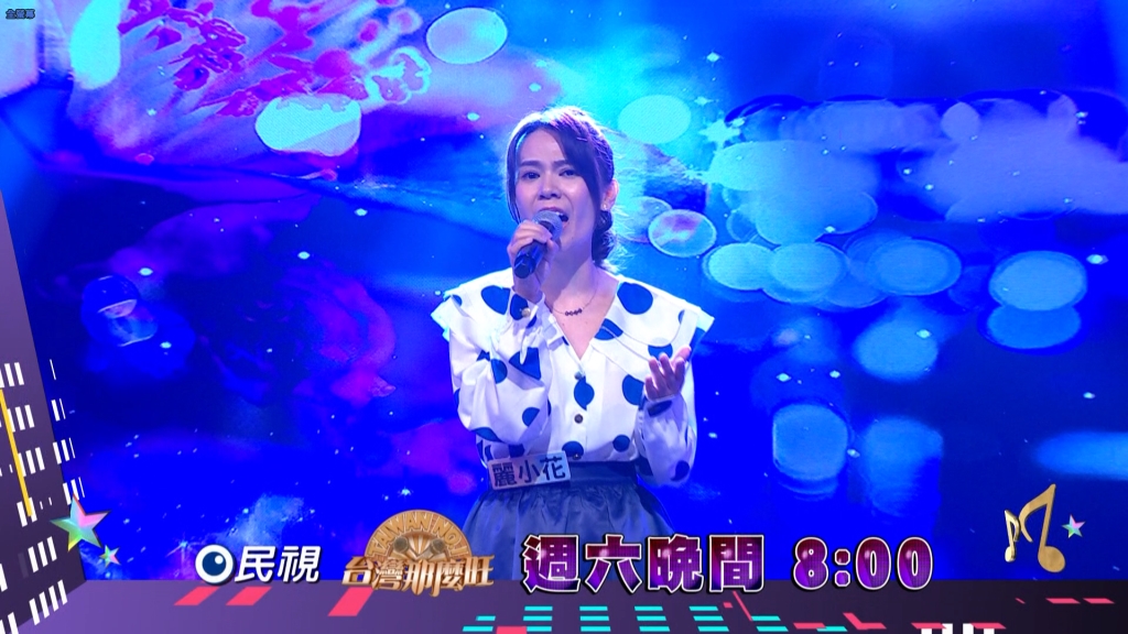 《台灣那麼旺》何嘉琪寶座未坐熱  麗小花強勢回歸？！