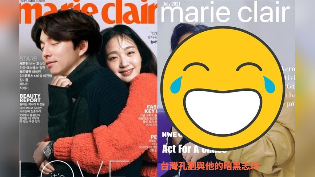 台灣孔劉又出招!梁赫群合體「1女星」拍鬼怪雜誌 網不怒反讚:好搭 台灣孔劉又出招!梁赫群合體「1女星」拍鬼怪雜誌 網不怒反讚:好搭