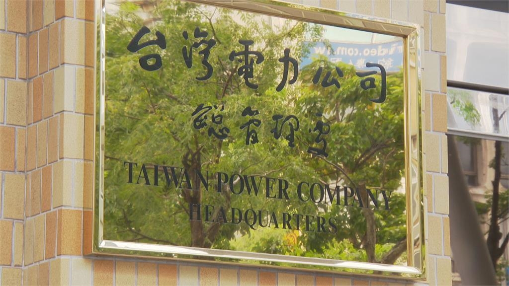 新北林口「變電所變壓器故障」652戶停電 台電急搶修 新北林口「變電所變壓器故障」652戶停電 台電急搶修