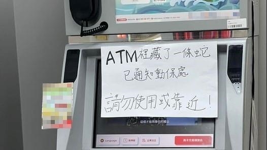 超商領錢驚見ATM貼「藏了一條蛇」　網友神推測「1可能」原因