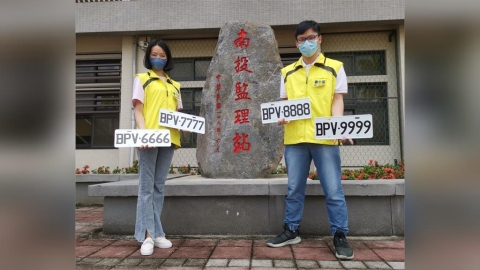 鐵支車牌超夯!自小客貨BPV-0001~9999開放網路競標「為期3天」