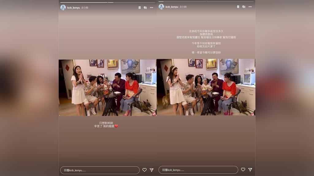 余苑綺去年強撐病體幫弟慶生　余祥銓淚喊：今年等不到你幫我吹蛋糕了