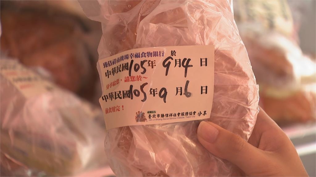 金控助食物銀行過寒冬　每賣1張保單捐款100元