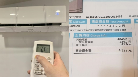 他收帳單「電費暴漲1倍」氣炸!網見1點吐槽:不覺得矛盾?